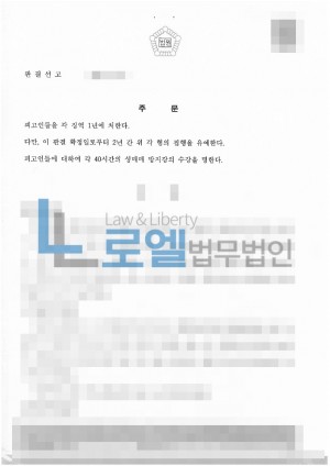 판결문 이미지