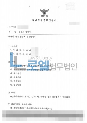 판결문 이미지