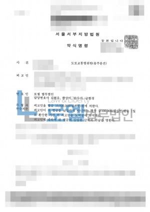 판결문 이미지