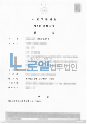 판결문 이미지
