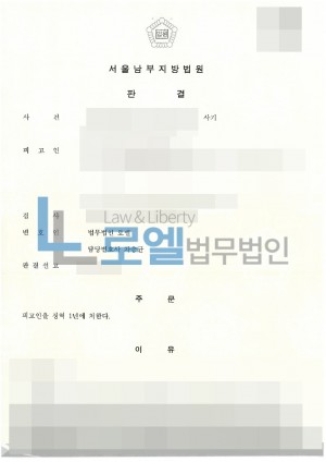 판결문 이미지