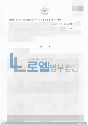 판결문 이미지