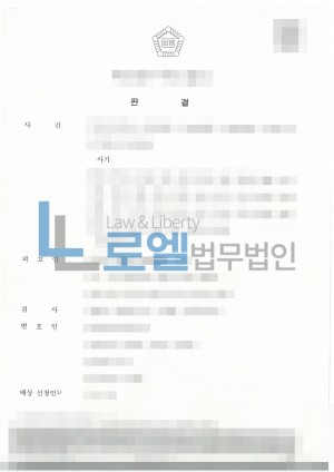 판결문 이미지
