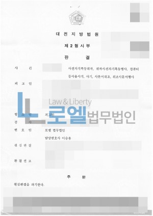 판결문 이미지