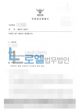 판결문 이미지