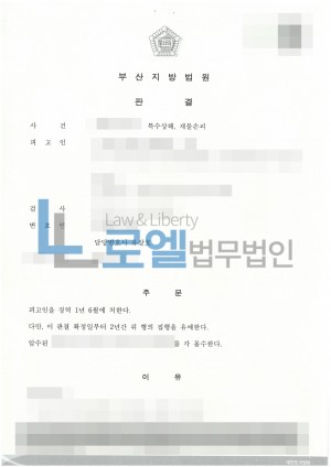 판결문 이미지