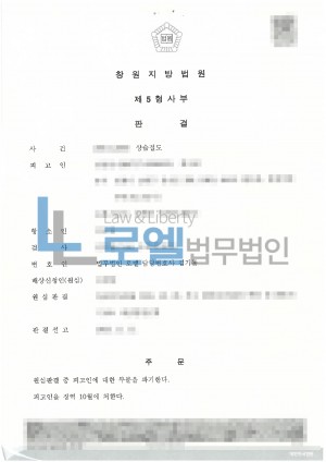 판결문 이미지
