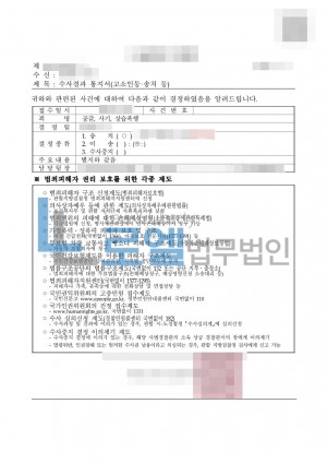 판결문 이미지
