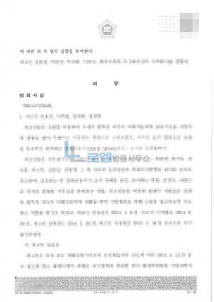 판결문 이미지