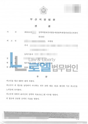 판결문 이미지