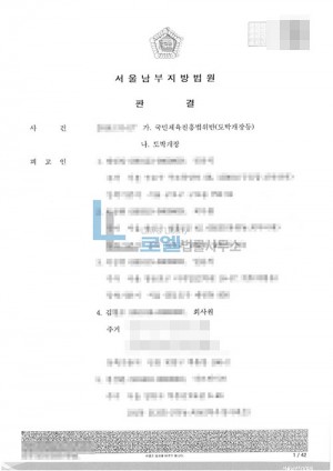 판결문 이미지