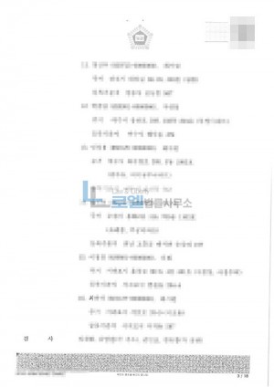 판결문 이미지