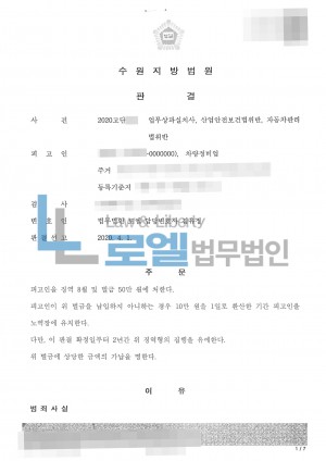 판결문 이미지