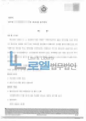 판결문 이미지