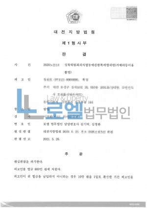 판결문 이미지