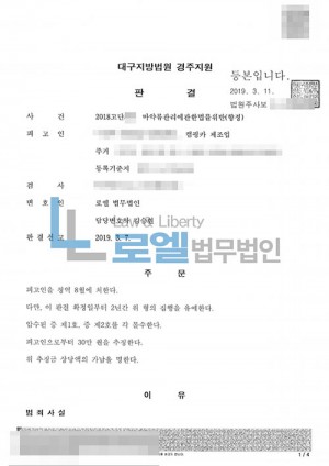 판결문 이미지