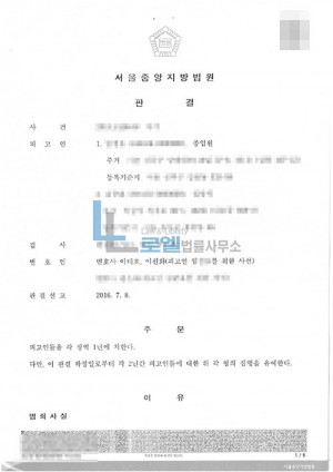 판결문 이미지