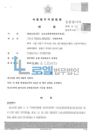 판결문 이미지