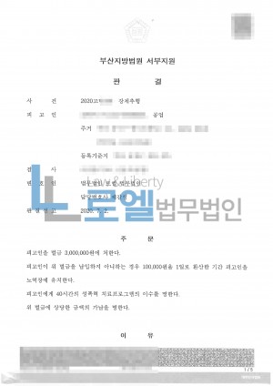 판결문 이미지