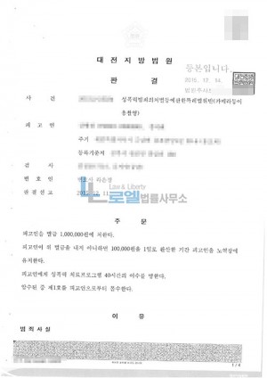 판결문 이미지