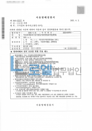 판결문 이미지