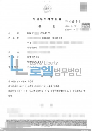 판결문 이미지