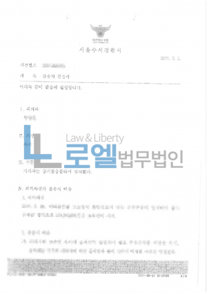 판결문 이미지