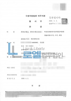 판결문 이미지