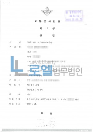 판결문 이미지