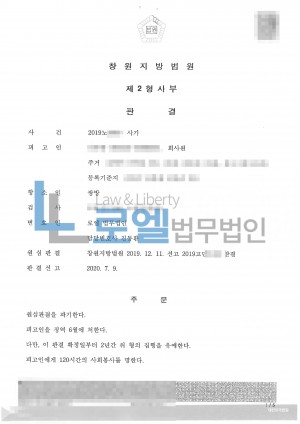 판결문 이미지