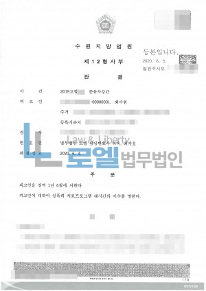 판결문 이미지