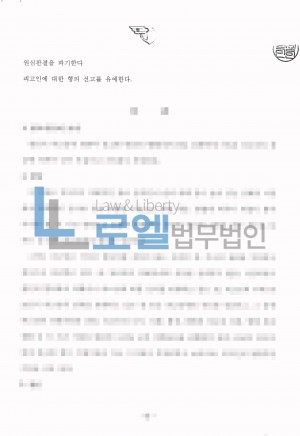 판결문 이미지