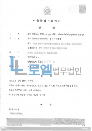 판결문 이미지