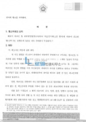 판결문 이미지