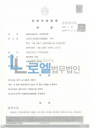 판결문 이미지
