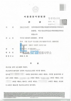 판결문 이미지