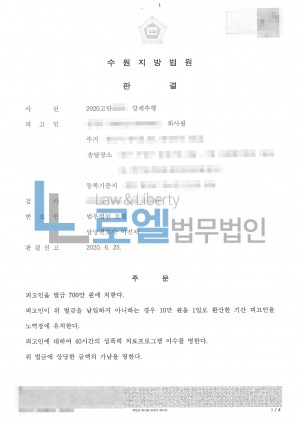 판결문 이미지