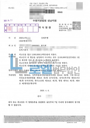 판결문 이미지