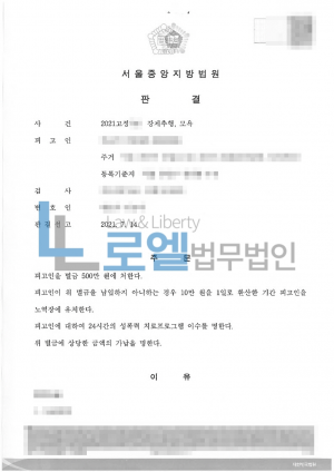 판결문 이미지