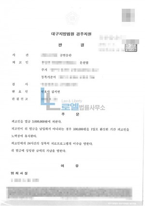 판결문 이미지