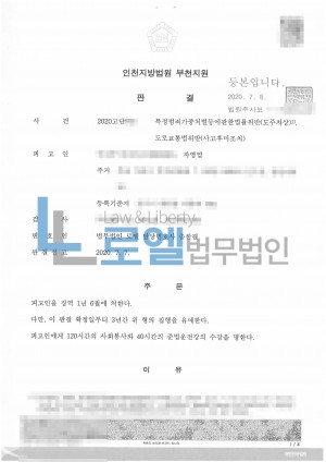 판결문 이미지