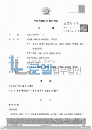 판결문 이미지