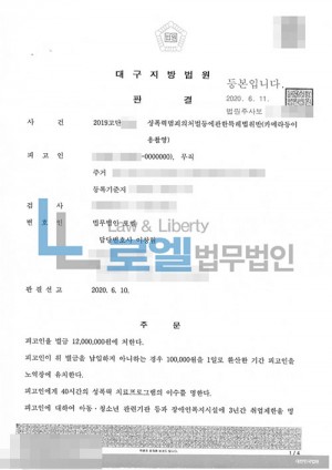 판결문 이미지