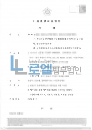 판결문 이미지