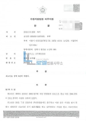 판결문 이미지