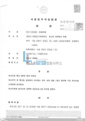 판결문 이미지