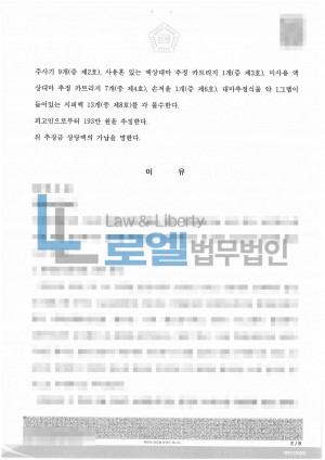 판결문 이미지