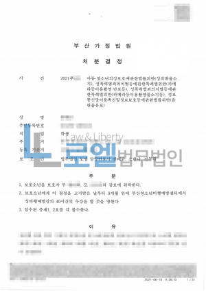 판결문 이미지