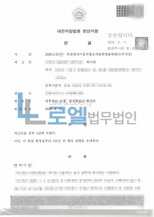판결문 이미지