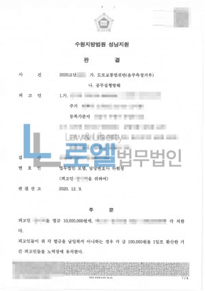 판결문 이미지